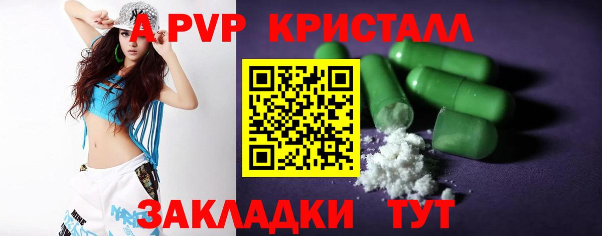 Alpha-PVP кристаллы Тюмень