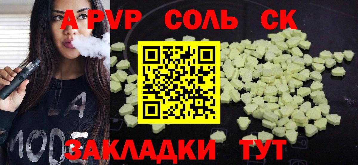 APVP Crystall  Альфа ПВП СК КРИС  Вход с VPN  Тюмень 