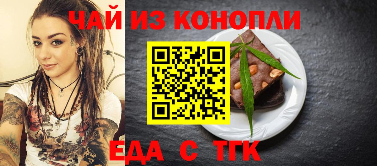 Тюмень  Canna-Cookies конопля  Вход с VPN 