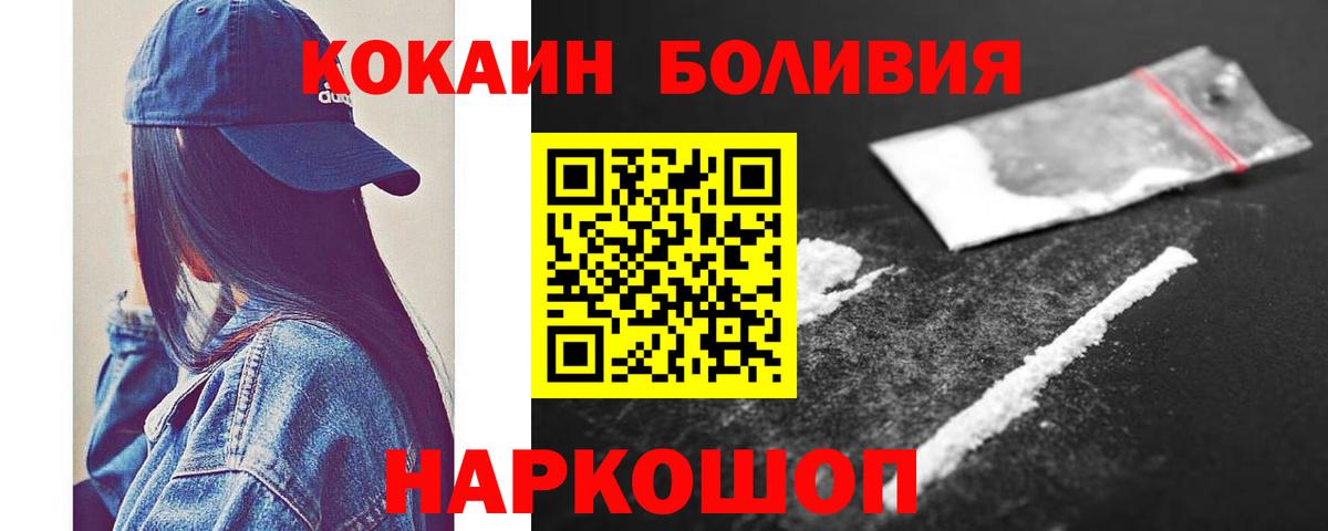 КОКАИН Fish Scale  Вход с VPN  Тюмень 