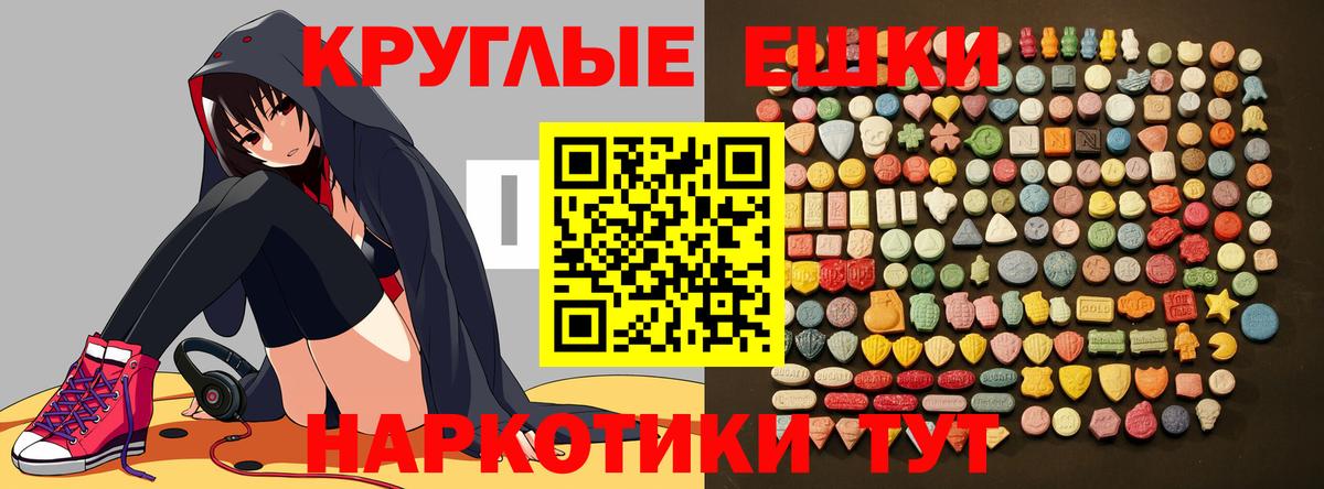 Экстази 300 mg  нарко площадка состав  Вход с VPN  Ecstasy  Тюмень  Ecstasy бентли 