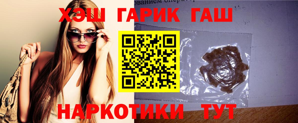 ГАШ VHQ  ГАШ  Тюмень  Вход с VPN  ГАШ Premium 