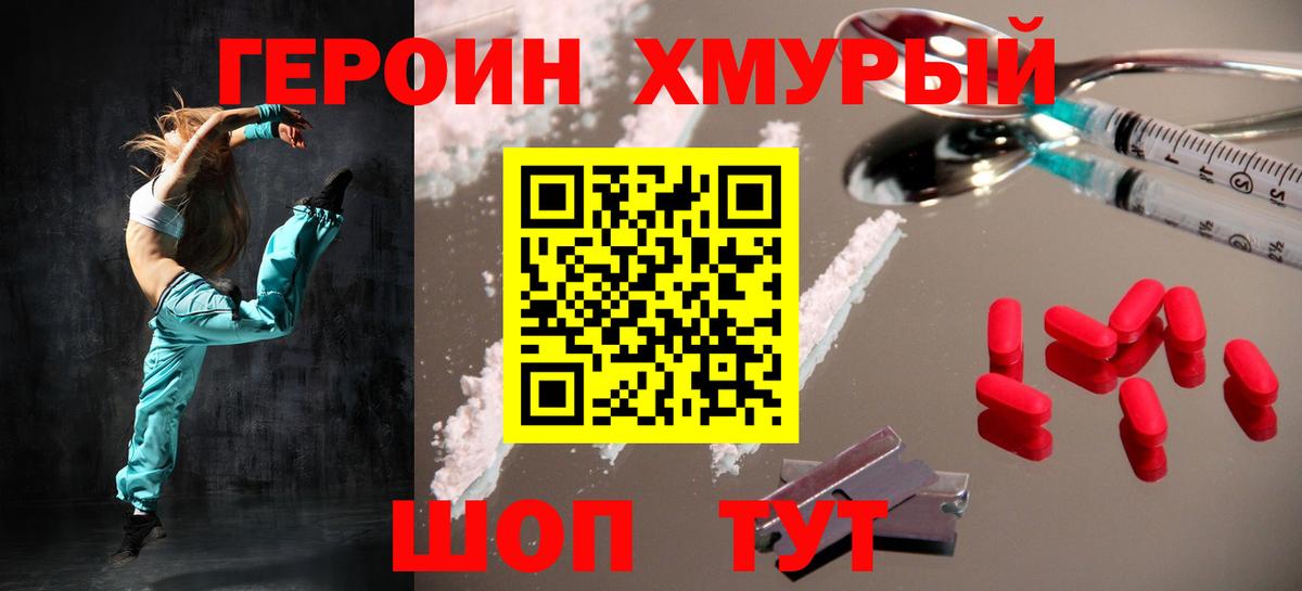 ГЕРОИН  Вход с VPN  Тюмень  ГЕРОИН афганец 