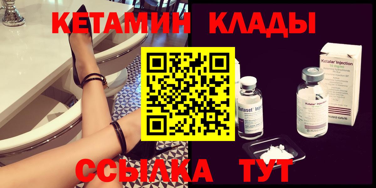 КЕТАМИН ketamine Тюмень