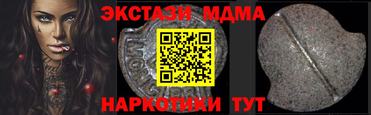 Тюмень  МДМА Molly  МДМА  Вход с VPN  MDMA кристаллы 