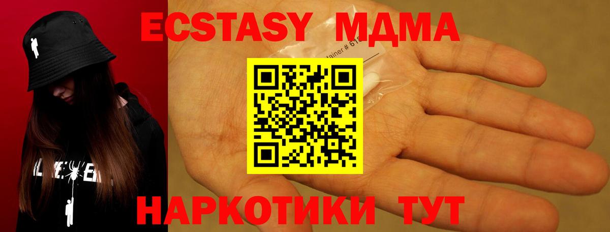 МДМА Molly Тюмень