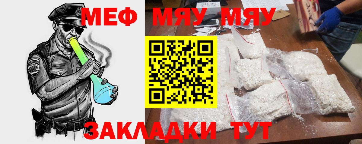МЕФ кристаллы Тюмень