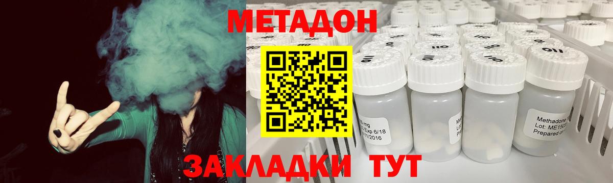 Тюмень  Метадон мёд  МЕТАДОН methadone  Вход с VPN 