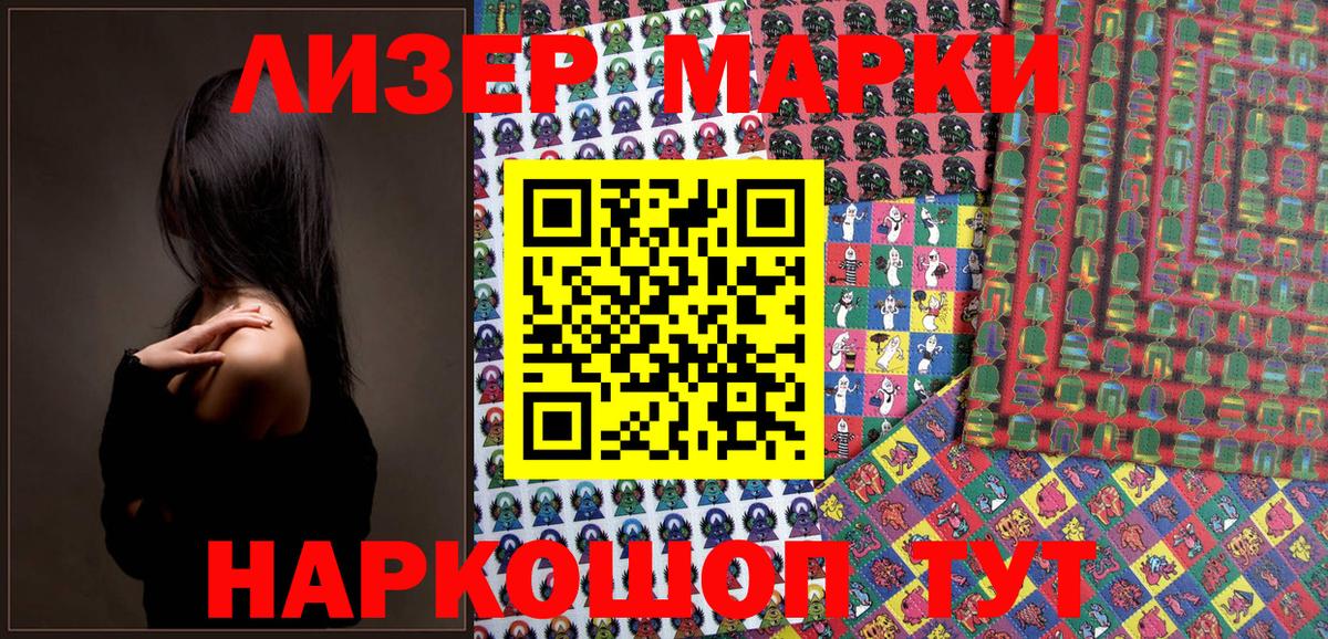 Марки 25I-NBOMe 1500мкг Тюмень