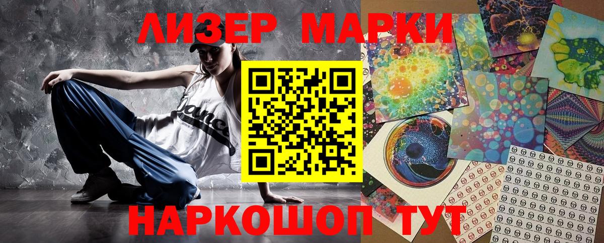 Марки 25I-NBOMe 1,5мг  Вход с VPN  Тюмень 
