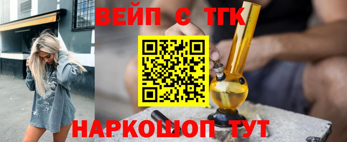 ТГК Wax  Вход с VPN  Тюмень  Дистиллят ТГК концентрат 